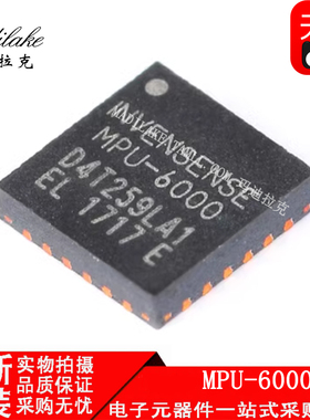 全新原装 MPU-6000 贴片QFN24 姿态传感器IC 丝印MPU-6000 正品
