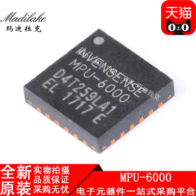 全新原装 MPU-6000 贴片QFN24 姿态传感器IC 丝印MPU-6000 正品