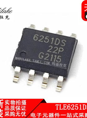 全新原装 TLE6251DS 贴片SOP8 CAN收发器IC 丝印6251DS 正品现货