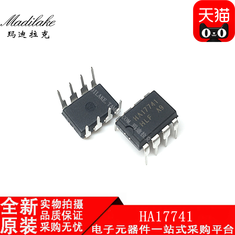 全新原装 HA17741 直插DIP8 缓冲运算放大器IC 丝印HA17741 现货