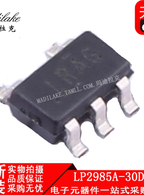 全新原装 LP2985A-30DBVR 贴片SOT23-5 线性稳压器IC 丝印LRAG