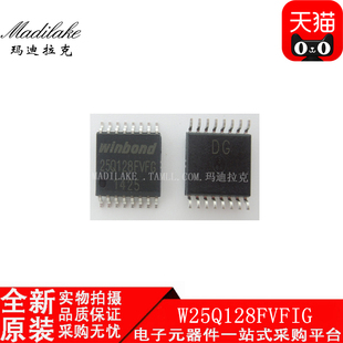 全新原装 W25Q128FVFIG 贴片SOP16 存储器IC 丝印W25Q128FVFG现货
