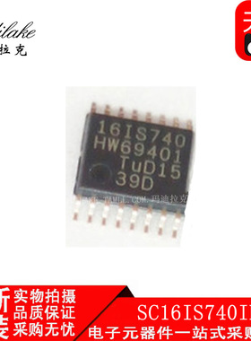 全新原装 SC16IS740IPW 贴片TSSOP16 接口控制器IC 丝印16IS740