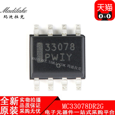 全新原装 MC33078DR2G 贴片SOP8 双通道运算放大器IC 丝印33078