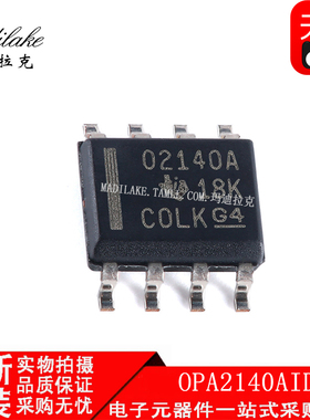 全新原装 OPA2140AIDR 贴片SOP8 运算放大器IC 丝印02140A 现货