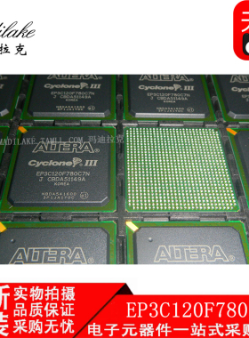全新原装 EP3C120F780C7N 贴片BGA780 逻辑IC 丝印EP3C120F780C7N