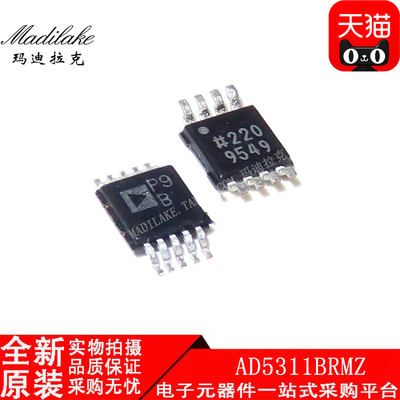 全新原装 AD5311BRMZ 贴片MSOP8 数模转换器 丝印D98 现货供应