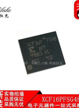 全新原装 XCF16PFSG48C 贴片BGA48 配置存储器IC 丝印XCF16PF48