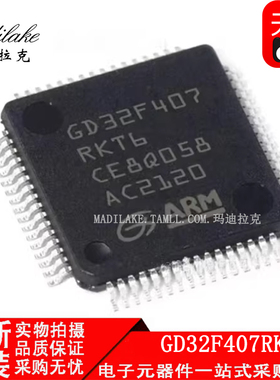 全新原装 GD32F407RKT6 贴片QFP64 微控制器IC 丝印GD32F407RKT6