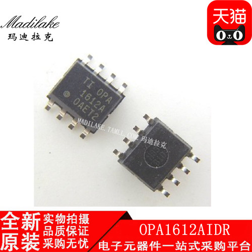 全新原装 OPA1612AIDR 贴片SOP8 音频放大器IC 丝印OPA1612A 现货