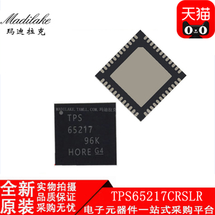 全新原装 TPS65217CRSLR QFN48 电源芯片 丝印TPS65217C