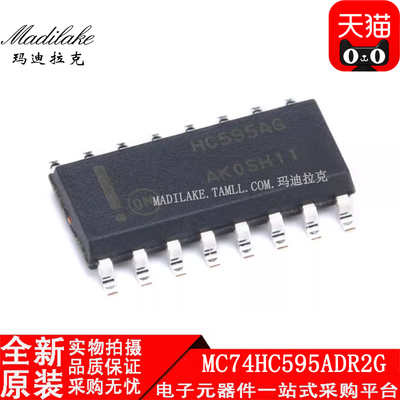 全新原装 MC74HC595ADR2G 贴片SOP16 移位寄存器IC 丝印HC595AG
