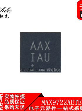 全新原装 MAX9722AETE+T 贴片QFN16 音频放大器IC 丝印AAX 现货