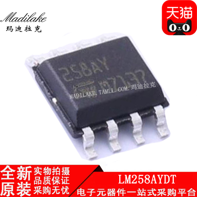 全新原装 LM258AYDT 贴片SOP8 运算放大器IC 丝印258AY 正品现货
