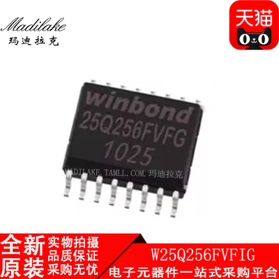 全新原装 W25Q256FVFIG 贴片SOP16 存储器IC 丝印25Q256FVFG 现货