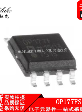 全新原装 OP177FSZ 贴片SOP8 运算放大器IC 丝印OP177F 正品现货