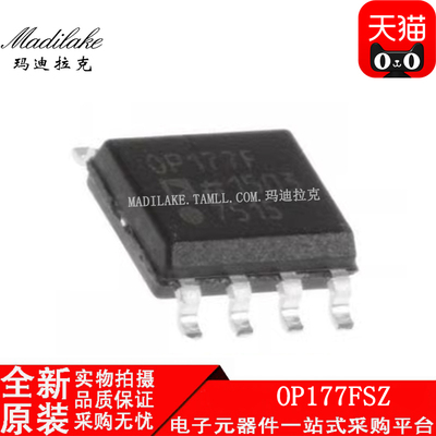 全新原装 OP177FSZ 贴片SOP8 运算放大器IC 丝印OP177F 正品现货