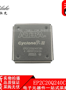 全新原装 EP2C20Q240C8N LQFP240 可编程IC 丝印EP2C20Q240C8N