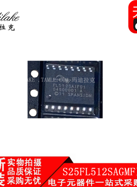 全新原装S25FL512SAGMFI011 贴片SOP16 存储器IC 丝印FL512SAIF01