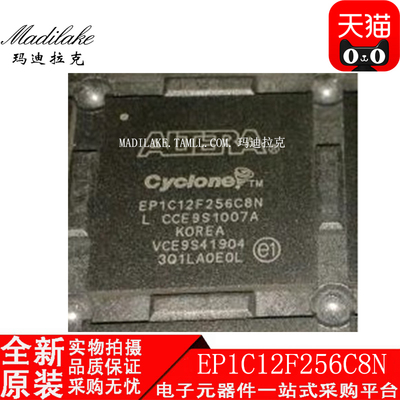 全新原装 EP1C12F256C8N 贴片BGA324 可编程门阵列IC 现货供应