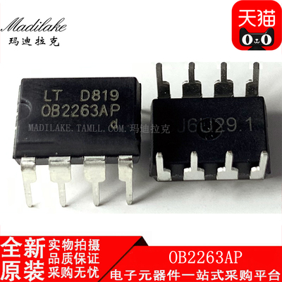 全新原装 OB2263AP DIP8 电源管理芯片 丝印OB2263AP