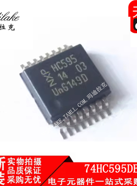 全新原装 SN74HC595DBR 贴片SSOP16 移位寄存器IC 丝印HC595 正品