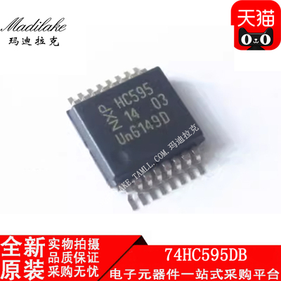 全新原装 SN74HC595DBR 贴片SSOP16 移位寄存器IC 丝印HC595 正品