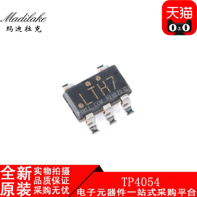 全新原装 TP4054 SOT23-5 锂电池充电芯片 丝印LTH7