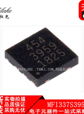 全新原装 MFI337S3959 APN337S3959贴片QFN8 解码验证IC 丝印3959