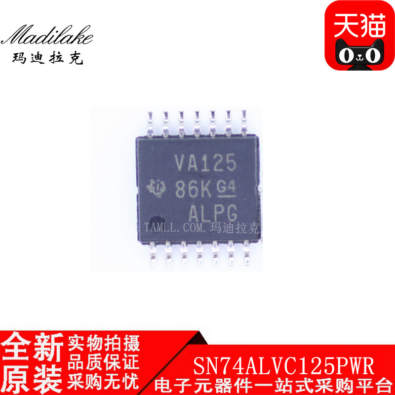 全新原装 SN74ALVC125PWR 贴片TSSOP14 驱动器逻辑IC 丝印AV125