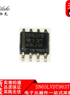 全新原装 SN65LVDT9637BDR 贴片SOP8 差分接收器IC 丝印DR637B