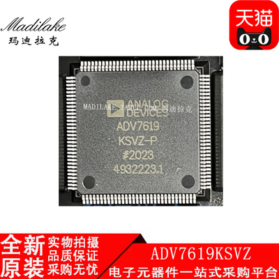全新原装 ADV7619KSVZ 贴片QFP128 视频接口IC 丝印ADV7619KSVZ