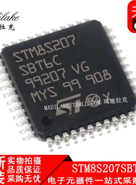 全新原装 STM8S207SBT6C LQFP44 微控制器IC 丝印STM8S207SBT6C