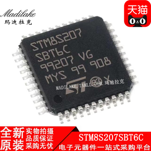 全新原装 STM8S207SBT6C LQFP44 微控制器IC 丝印STM8S207SBT6C