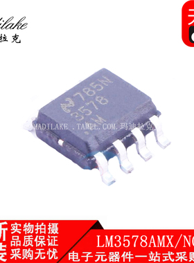 全新原装 LM3578AMX/NOPB 贴片SOP8 开关稳压器IC 丝印3578AM