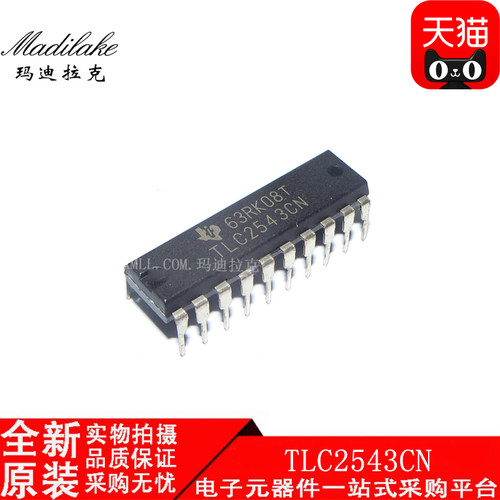 全新原装 TLC2543CN 直插DIP20 模数转换器IC 丝印TLC2543CN 现货