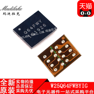 全新原装W25Q64FWBYIG贴片WLCSP16 64M-bit串行闪存IC 丝印Q64FWY