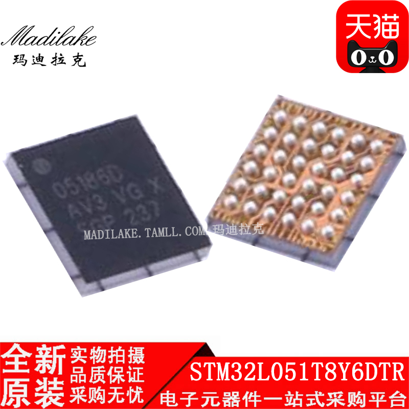 全新原装 STM32L051T8Y6DTR 贴片BGA36微控制器IC 丝印05186D正品