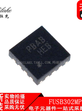 全新原装 FUSB302MPX 贴片MLP14 接口控制器IC 丝印PBAB 现货供应