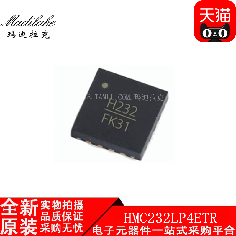 全新原装 HMC232LP4ETR 贴片QFN24 开关IC 丝印H232