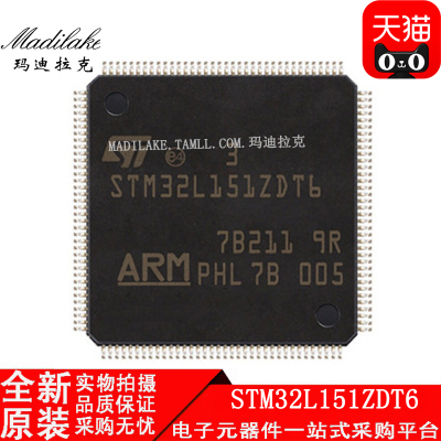 全新原装STM32L151ZDT6 贴片QFP144 微控制器IC丝印STM32L151ZDT6