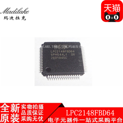 全新原装 LPC2148FBD64 贴片QFP64 微控制器IC 丝印LPC2148FBD64