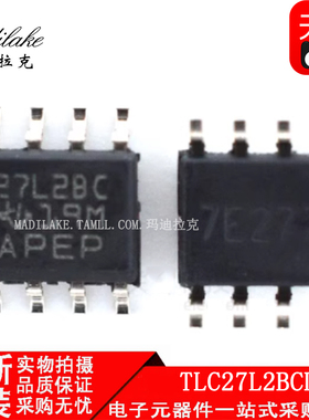 全新原装 TLC27L2BCDR 贴片SOP8 运算放大器IC 丝印27L2BC 正品