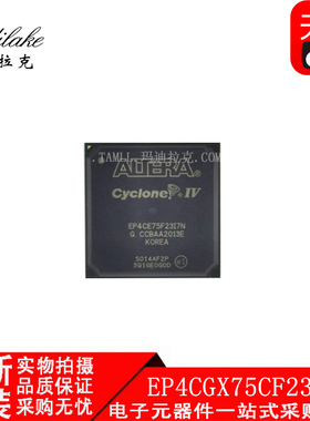 全新原装 EP4CGX75CF23I7N BGA484 可编程IC 丝印EP4CGX75CF23I7N