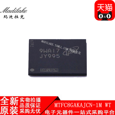 全新原装 MTFC8GAKAJCN-1M WT 贴片BGA153 存储器IC 丝印JY995