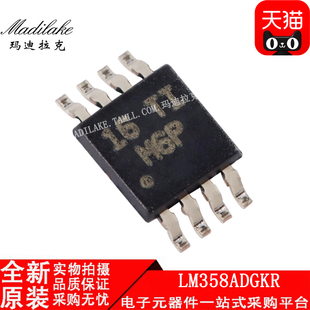 全新原装 LM358ADGKR 贴片VSSOP8 运算放大器IC 丝印M6P 正品现货