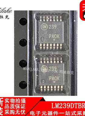 全新原装 LM239DTBR2G 贴片TSSOP14 电压比较器IC 丝印239 正品