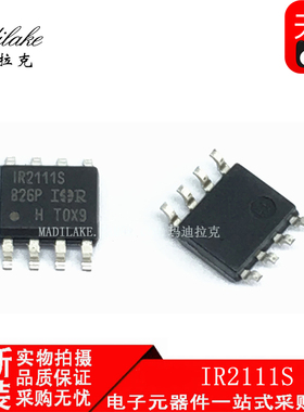 全新原装 IR2111STRPBF 贴片SOP8 MOS管驱动器IC 丝印IR2111S现货