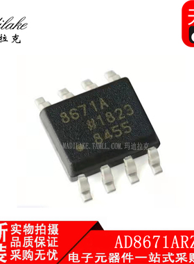 全新原装 AD8671ARZ 贴片SOP8 精密放大器芯片IC 丝印8671A 现货