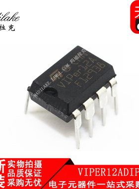 全新原装 VIPER12ADIP-E 直插DIP8 开关稳压器IC 丝印VIPer12A
